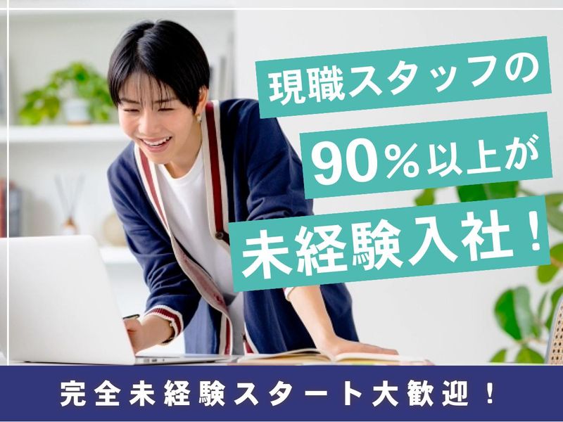 株式会社Ｌinuxジャパン-0002の求人・転職情報