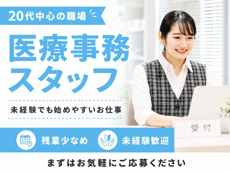 株式会社富士薬品の求人・転職情報