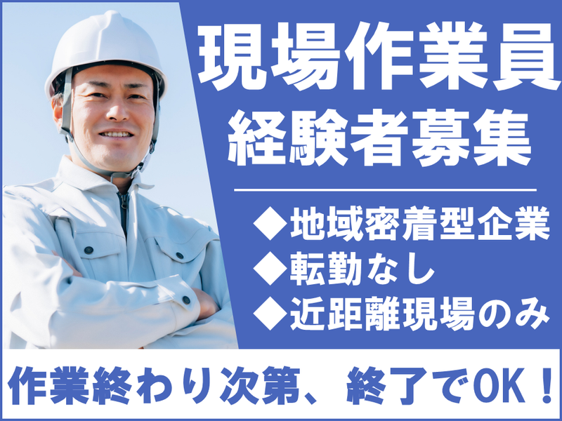 有限会社政和工業の求人・転職情報
