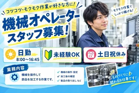株式会社ヒューマンアイズの求人・転職情報
