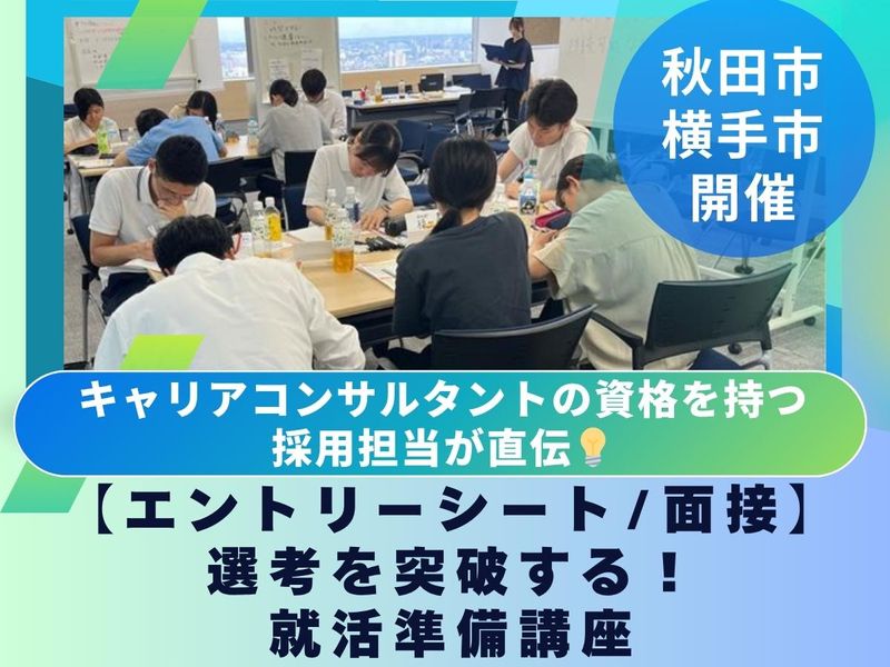 ミライフ東日本株式会社
