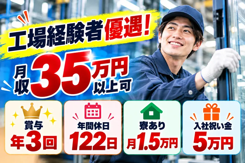 山九東日本サービス株式会社の求人・転職情報