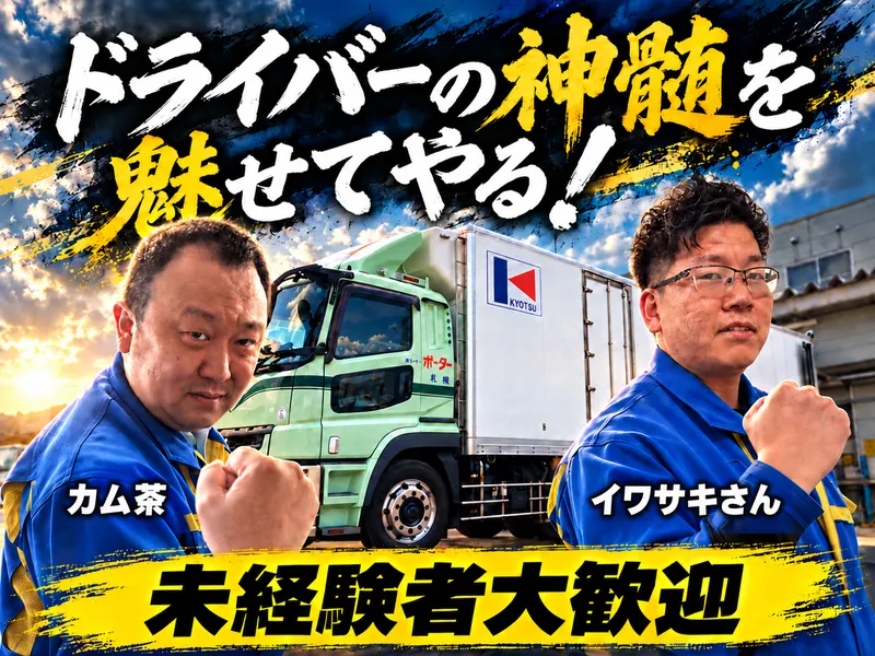 共通Fロジ株式会社　ポーター札幌事業部のアルバイト・バイト求人情報