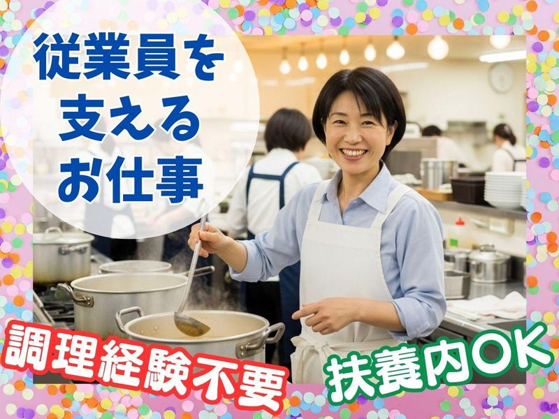 井筒屋　小倉店のアルバイト・バイト求人情報-05