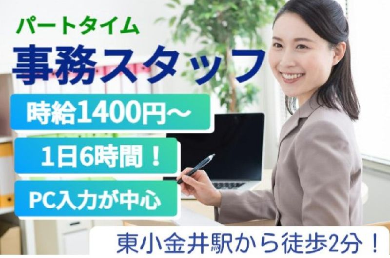 大倉物産株式会社(本社)のアルバイト・バイト求人情報-02