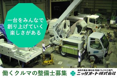 群馬県 伊勢崎市のトラック 塗装の求人 | Indeed (インディード)