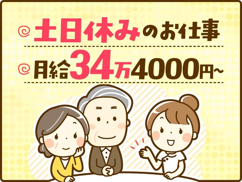 神奈川高齢者生活協同組合の求人・転職情報
