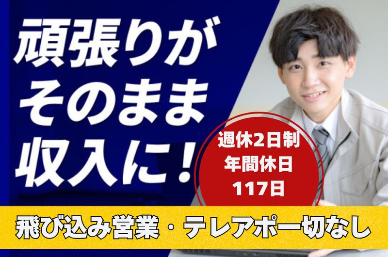 株式会社中部テクノの求人・転職情報