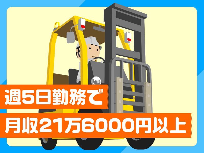 ジーエフ株式会社　愛知春日井支店[0029]の派遣求人情報