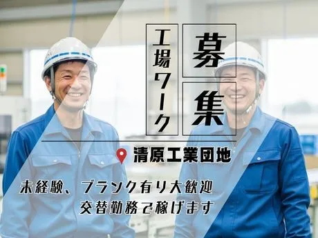 株式会社アルフアのアルバイト・バイト求人情報-29