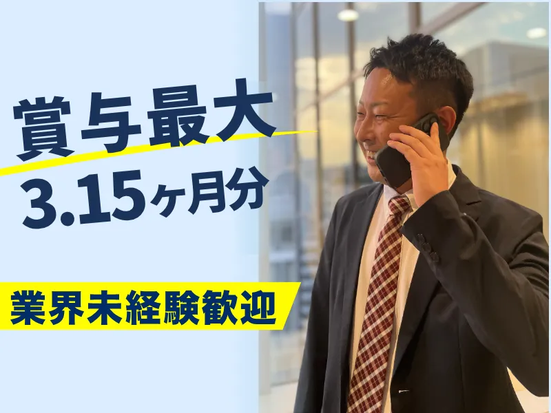 株式会社ジャパン・リリーフの求人・転職情報