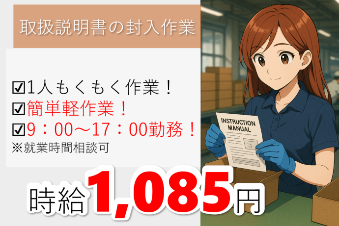 求人画像