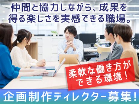 株式会社テクニコの求人・転職情報