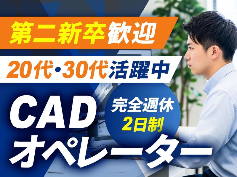 リキッドシステム株式会社の求人・転職情報