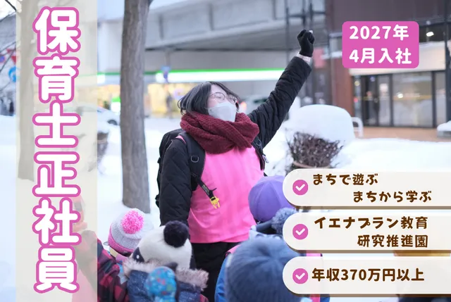 こどもカンパニー株式会社の求人・転職情報