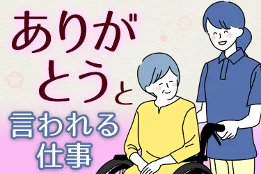 社会福祉法人彦成福祉会のアルバイト・バイト求人情報-04