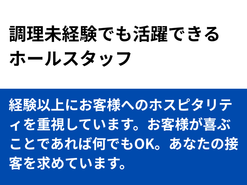 まぐろと鮨と鮮魚　中村橋酒場のアルバイト・バイト求人情報-02