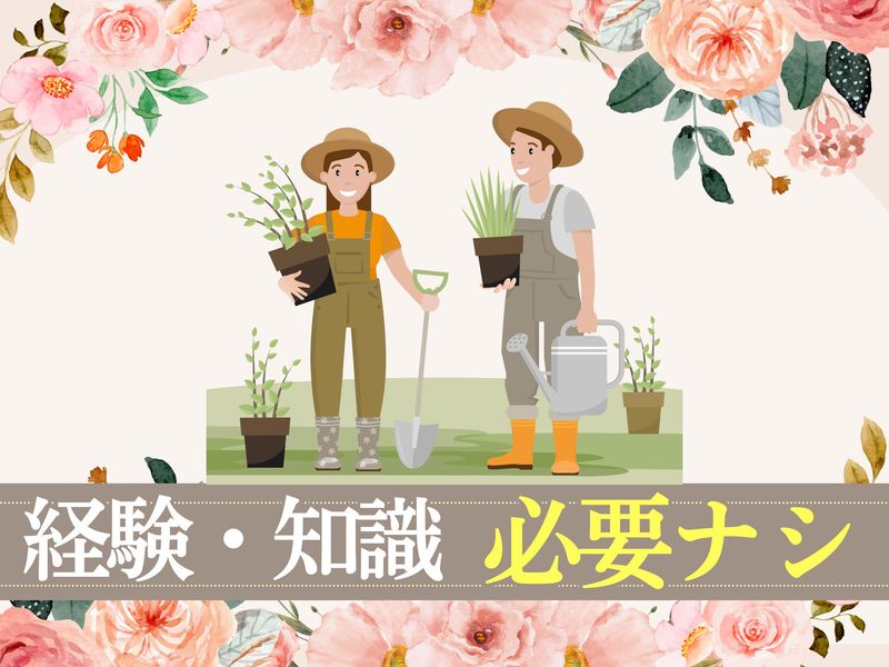 リバーサイト　おいかわのアルバイト・バイト求人情報-02