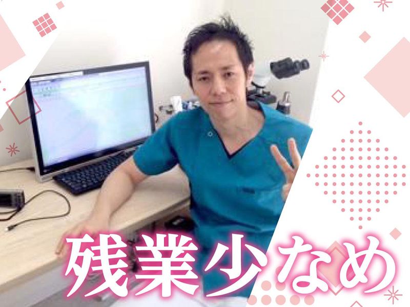 医療法人社団HAT　方南町皮ふ科クリニックのアルバイト・バイト求人情報-04
