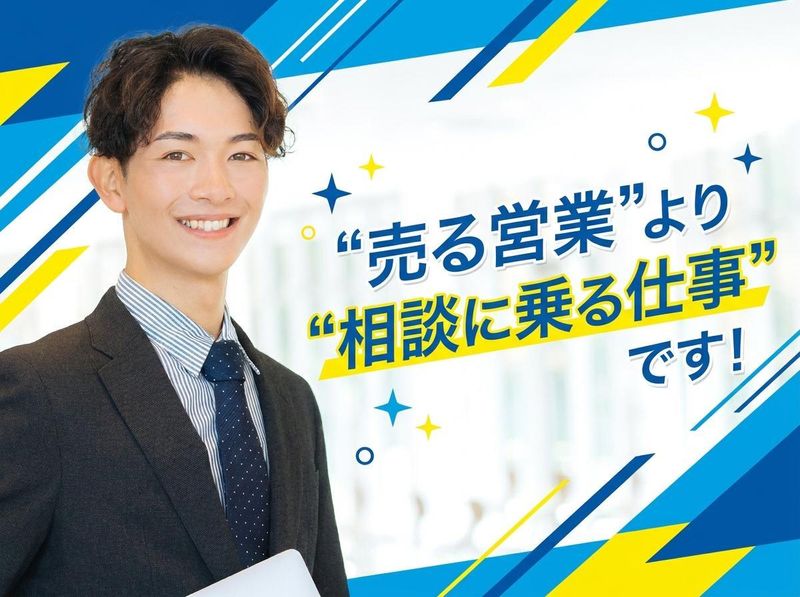 株式会社マイウェイ　ハウジングの求人・転職情報