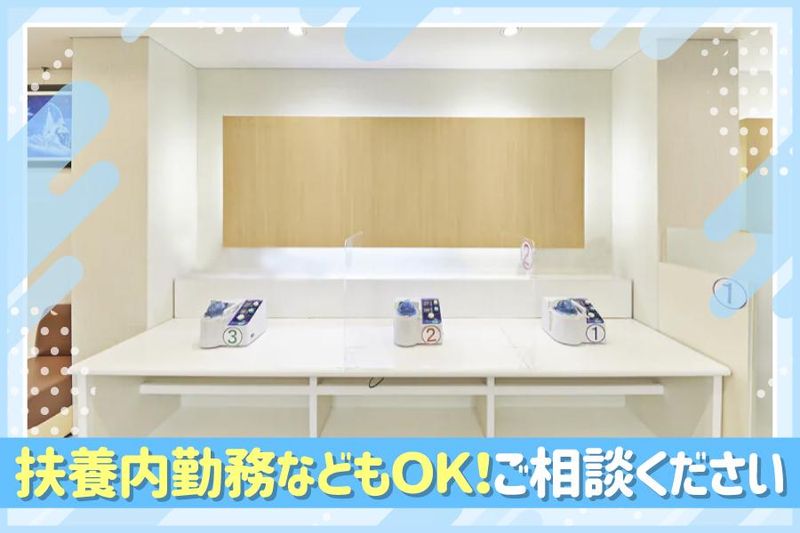 耳鼻咽喉科　あらいクリニックのアルバイト・バイト求人情報-04