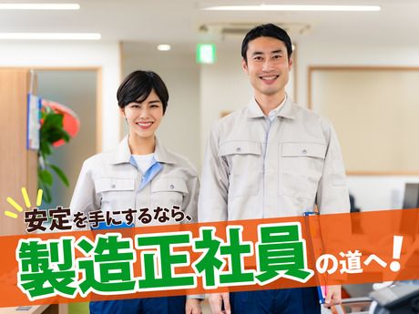 株式会社ニチギワールドの求人・転職情報