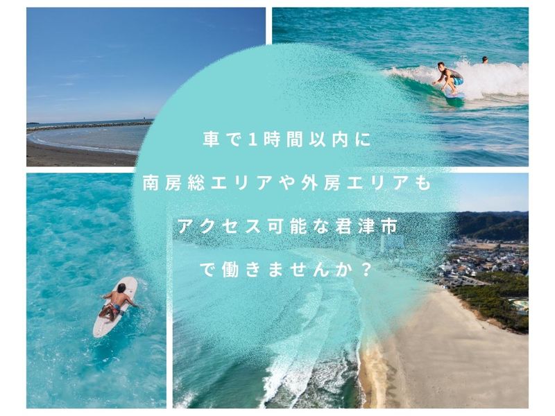 株式会社三船地所の求人・転職情報