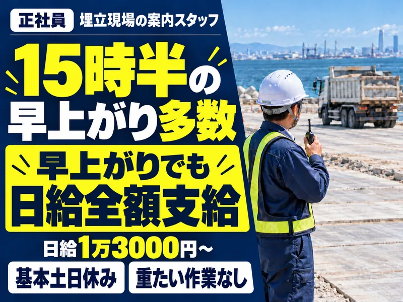 株式会社ジャステックの求人・転職情報