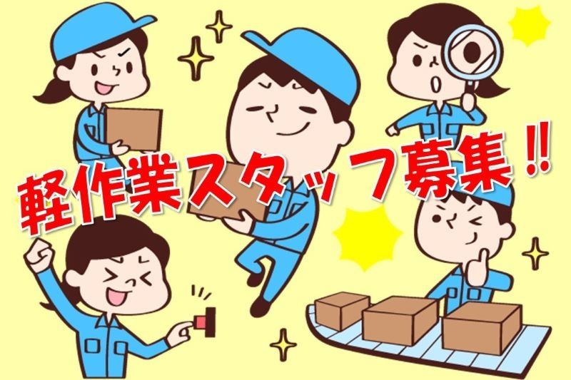 株式会社Jフォスターのアルバイト・バイト求人情報-04