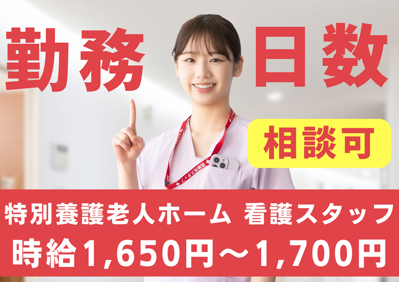 電通工業株式会社(就業先:久留米市 特養)のアルバイト・バイト求人情報-02