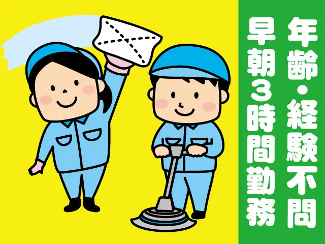 サンワ株式会社のアルバイト・バイト求人情報