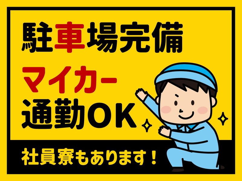 株式会社ジェイプランのアルバイト・バイト求人情報-04