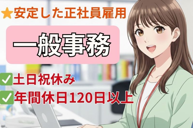 株式会社グラントのアルバイト・バイト求人情報-05