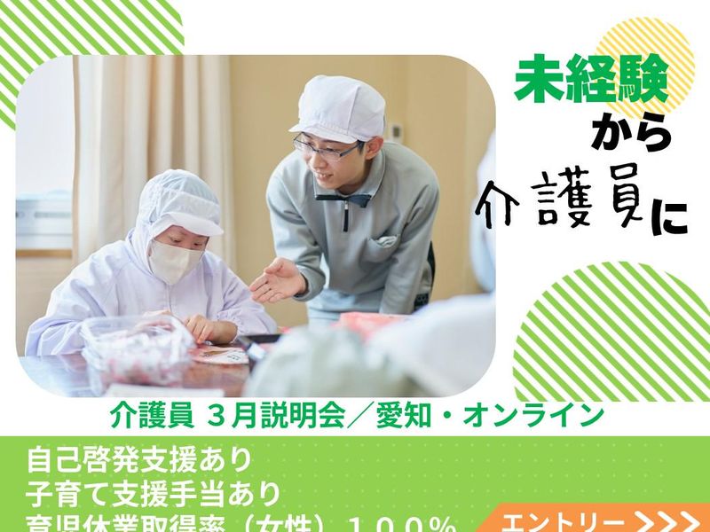 社会福祉法人ふたば福祉会