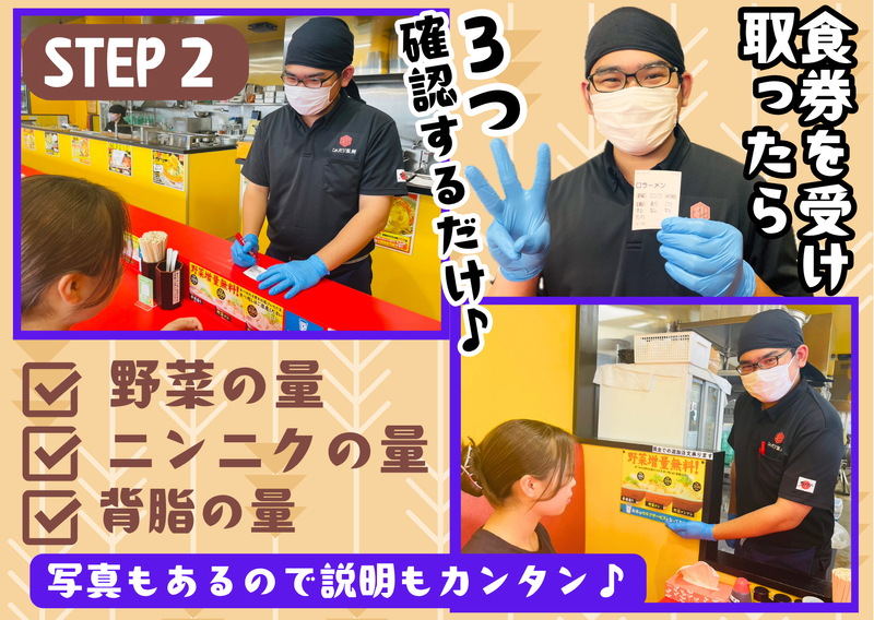 マシマシカーニバルのアルバイト・バイト求人情報-03