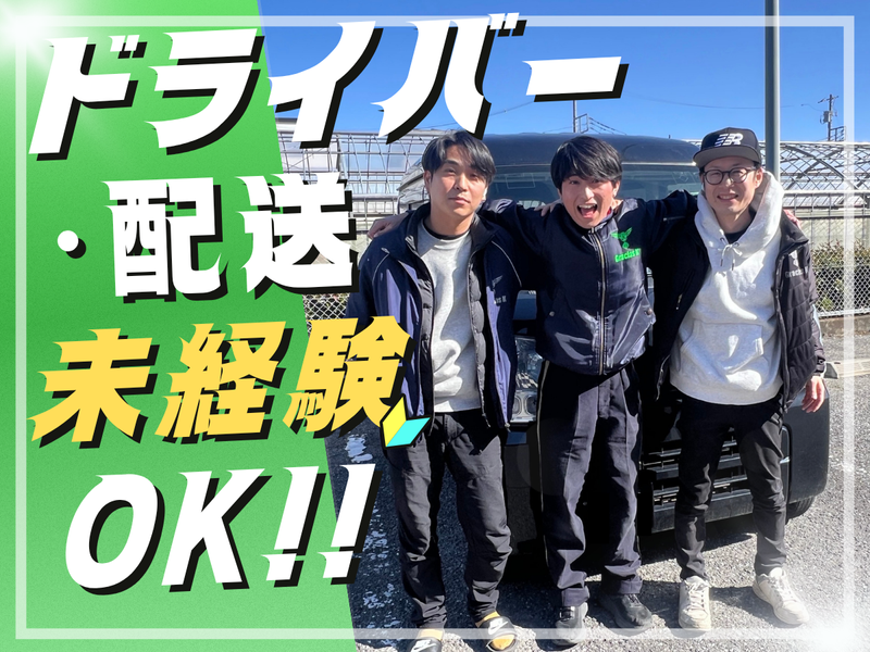 株式会社Ｇｒａｃｉａｓ　Ｋの求人・転職情報