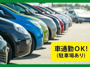 株式会社STIのアルバイト・バイト求人情報-02