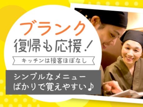 五穀　ノクティプラザ溝口店のアルバイト・バイト求人情報-01