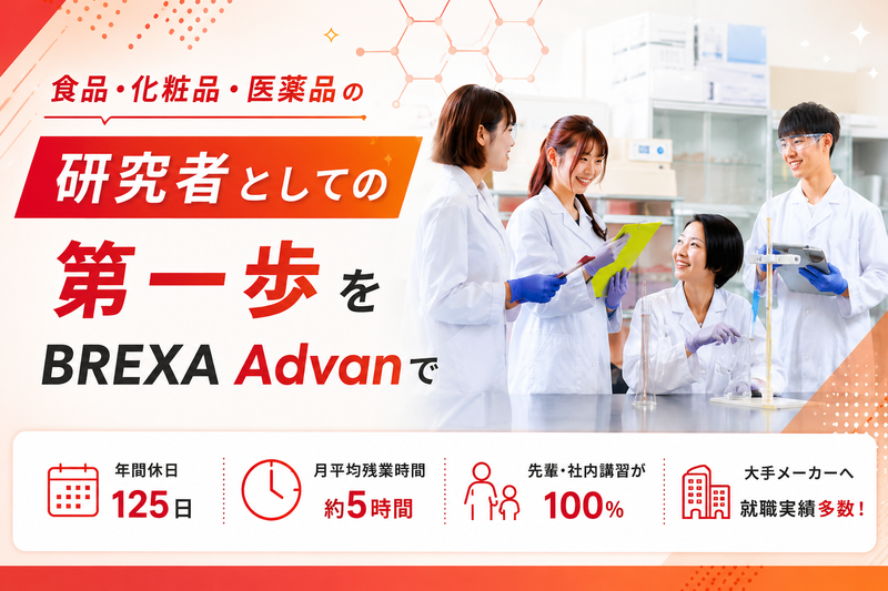 株式会社ＢＲＥＸＡ　Ａｄｖａｎ
