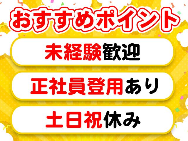 株式会社アドバンスダイソーの求人2