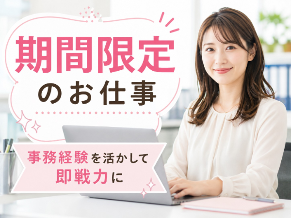 西日本エリートスタッフ株式会社　北九州オフィス