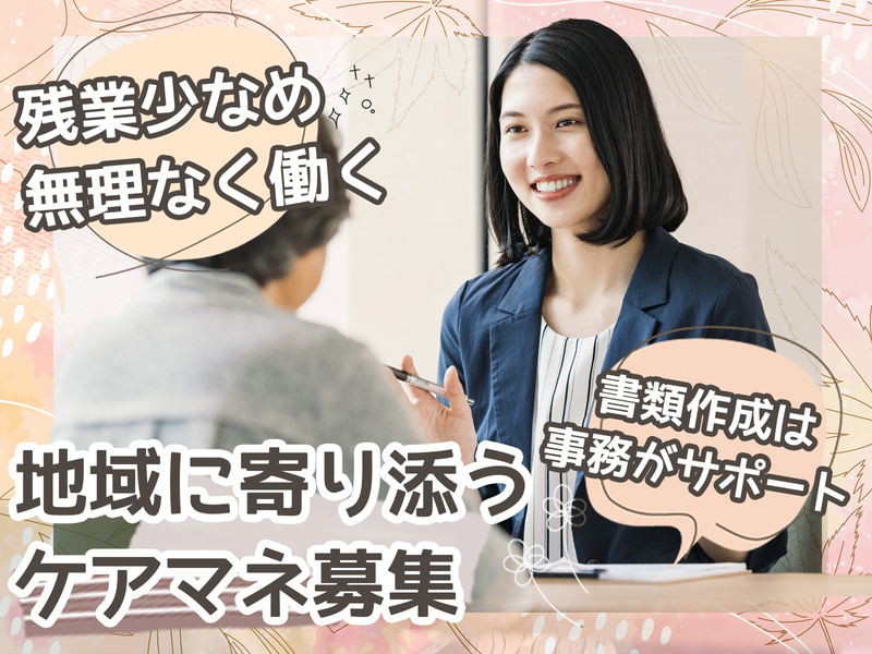 社会福祉法人白鳩会-0002の求人・転職情報