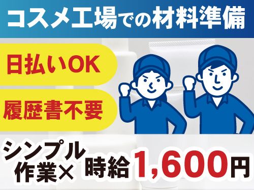 株式会社GoodWorkJapanのアルバイト・バイト求人情報-46