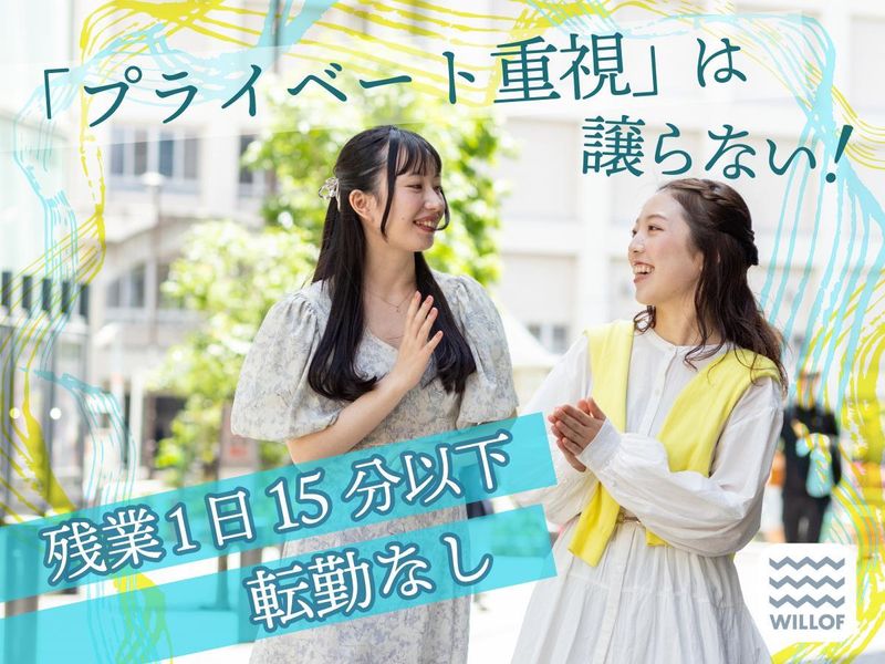 株式会社ウィルオブ・ワーク/SAFRAirWRKFormsの求人・転職情報-02