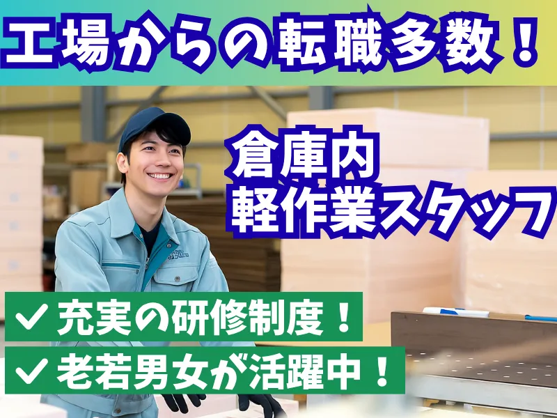 真栄運輸株式会社の求人・転職情報