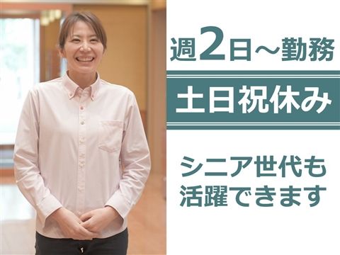 豊富・坪井地域包括支援センターのアルバイト・バイト求人情報-18