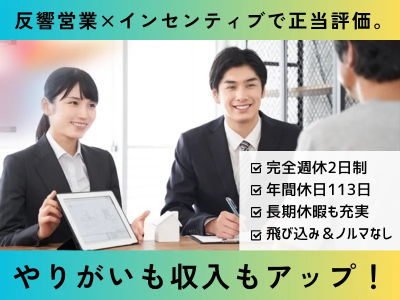 株式会社リアライズ・コーポレーションの求人・転職情報