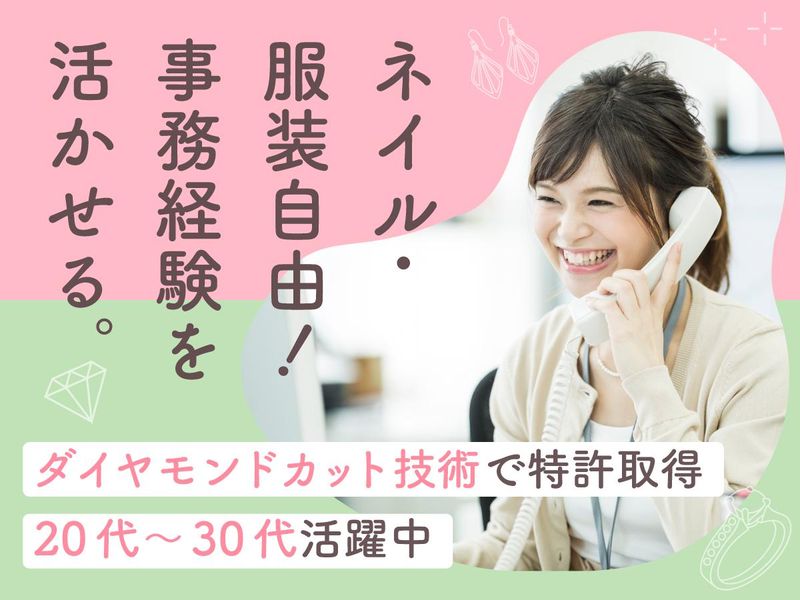 株式会社ほほえみブレインズの求人・転職情報