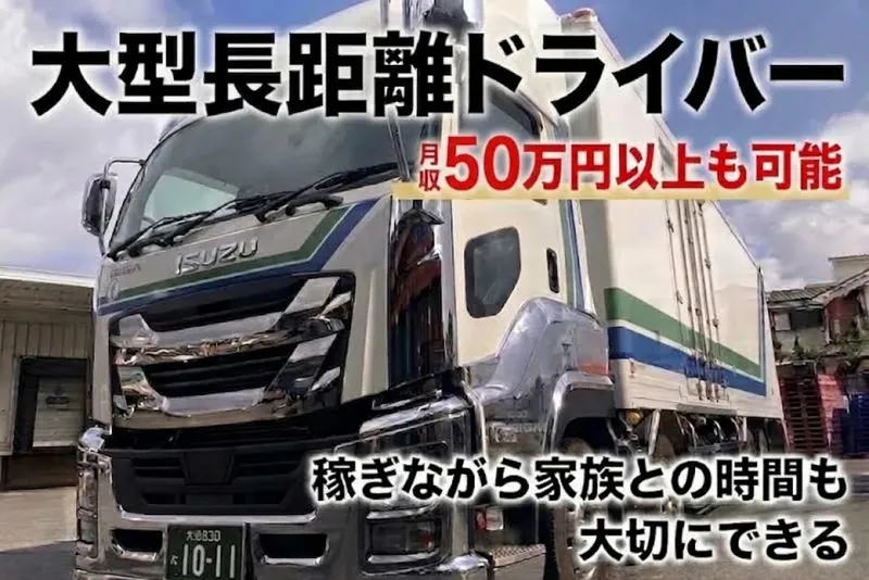 株式会社レインボー物流の求人・転職情報
