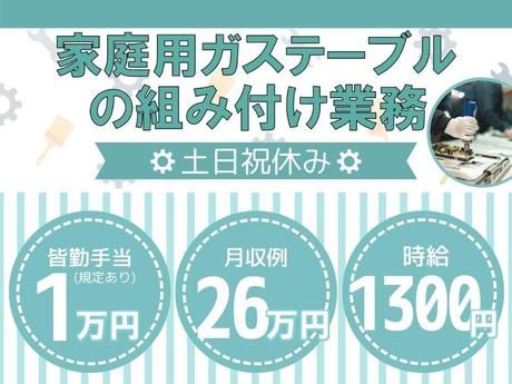 Man to Man株式会社のアルバイト・バイト求人情報-22